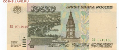 10000 1993, 1993(1994) и 1995 года - img205