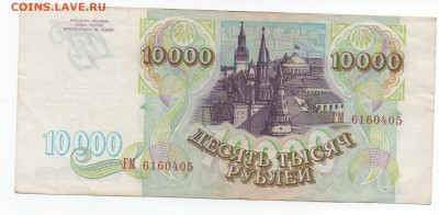 10000 1993, 1993(1994) и 1995 года - img206 - копия