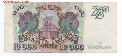 10000 1993, 1993(1994) и 1995 года - img205 - копия