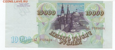 10000 1993, 1993(1994) и 1995 года - img206 - копия (2)