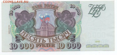 10000 1993, 1993(1994) и 1995 года - img205 - копия (2)