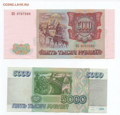 5000 1993(1994) и 1995 года - img208 - копия