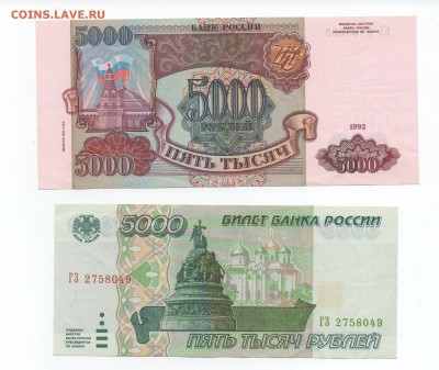 5000 1993(1994) и 1995 года - img207 - копия (2)