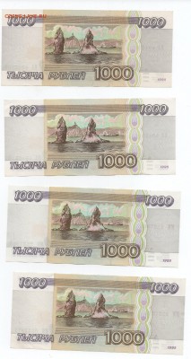 1000 рублей 1995 года - img210