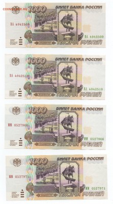 1000 рублей 1995 года - img209