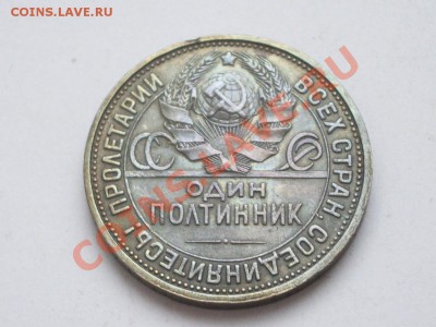 Есть ли средство которое нарабатывает радужную Патину? - IMGP5321.JPG