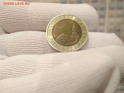10 рублей 1992 года гкчп Состояние - IMG_20170223_151422