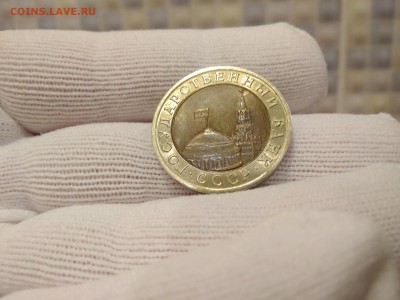 10 рублей 1992 года гкчп Состояние - IMG_20170223_151411