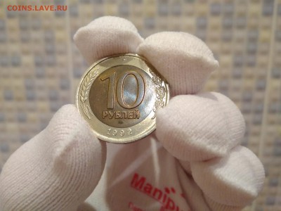 10 рублей 1992 года гкчп Состояние - IMG_20170223_151118