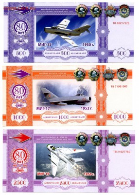 КОЛЛЕКЦИОННЫЕ БИЛЕТЫ З-ДА "СОКОЛ" САМОЛЕТЫ 18 ШТУК - img016