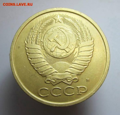 5 копеек 1990 м  27.01.17 - 34561260