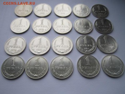 коллекция рублей годовиков СССР - IMG_2466.JPG