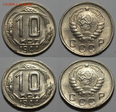 10 коп. 1944г. ОТЛИЧНАЯ с 200р. до 2 марта в 22:00 - Безымянный