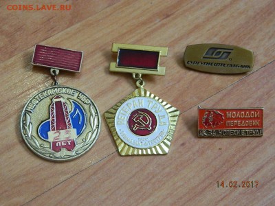 фикс. по 100 руб.шт. до 2.03.17г в 22.00 - Изображение 045
