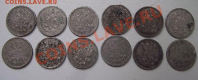 Большой лот Царского серебра 22 монетки до 02 февраля 2011г - 031.JPG