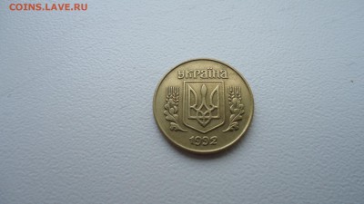 УКРАИНА 10 КОПЕЕК 1992 ДО 02.03 22:00 МСК - DSC03962.JPG