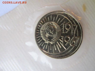 с 200 набор 50 лет сов.власти запайка до 02.03.2017 в 22:30 - IMG_2485.JPG