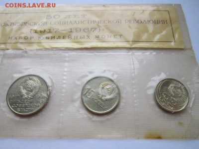 с 200 набор 50 лет сов.власти запайка до 02.03.2017 в 22:30 - IMG_2484.JPG