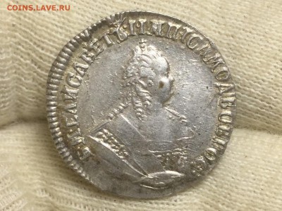 Гривенник 1754.  Хочу продать. - IMG_3043.JPG
