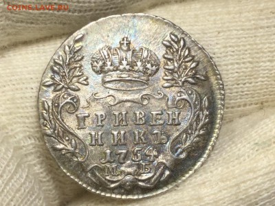 Гривенник 1754.  Хочу продать. - IMG_3044.JPG