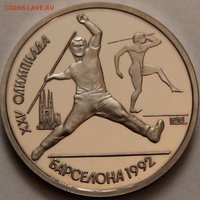 Барселона 6шт ОТЛИЧНЫЙ КОМПЛЕКТ с 200р. до 1.03.2017 в 22.00 - IMG_2033.JPG