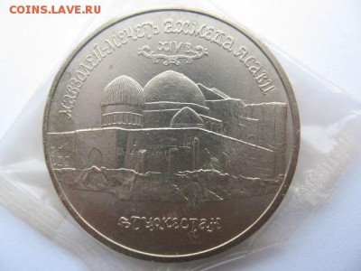 5 рублей 1992 г Мечеть Ясави АЦ запайка до 22-00 28.02.2017 - IMG_0008.JPG