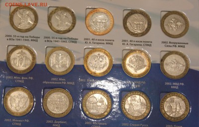 Набор Биметалла на 2 двора 102шт. без ЧЯП по 2014г. с 200р - IMG_2101.JPG