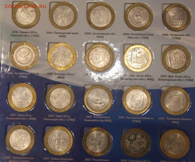 Набор Биметалла на 2 двора 102шт. без ЧЯП по 2014г. с 200р - IMG_2103.JPG