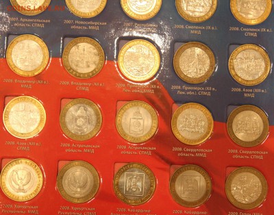 Набор Биметалла на 2 двора 102шт. без ЧЯП по 2014г. с 200р - IMG_2106.JPG