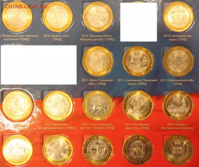Набор Биметалла на 2 двора 102шт. без ЧЯП по 2014г. с 200р - IMG_2109.JPG