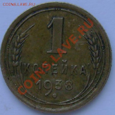 1r1938 №64 по Федорину? - 1к1938.JPG