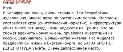 Про США - калифорния