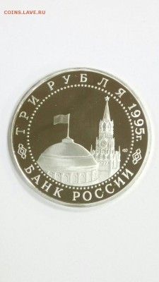 3 руб 1995г Варшава в идеале до 22:00 26.02 - 3 руб 1995г Освобождение Европы от фашизма. Варшава 2