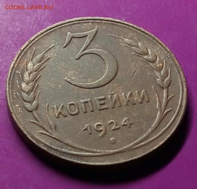 Лот монет РСФСР,СССР 60 шт.Окончание 24.02.17 г.в 22.00 Мск - IMG_20170219_211429