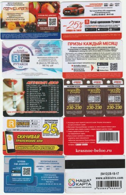 Пластиковые карты. Банковские, дисконтные и др. - карты2