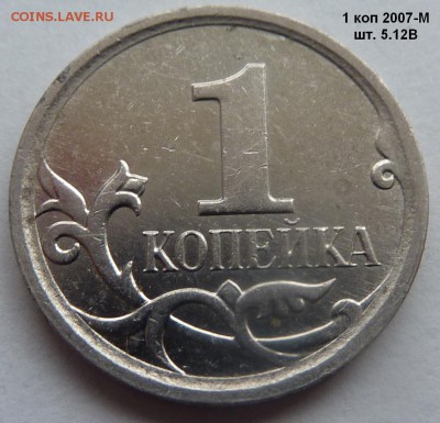 1 копейка.Редкие и нечастые разновиды.5 штук.До 28 фев.2017. - 4.JPG