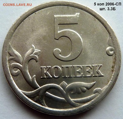 5 копеек.Редкие и нечастые разновиды.10 штук.До 28 фев.2017. - 8.JPG