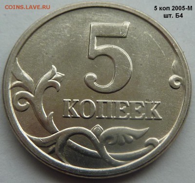5 копеек.Редкие и нечастые разновиды.10 штук.До 28 фев.2017. - 6.JPG