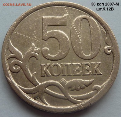 50 копеек.Редкие и нечастые.11 монет.До 28 фев.2017. - 5А.JPG