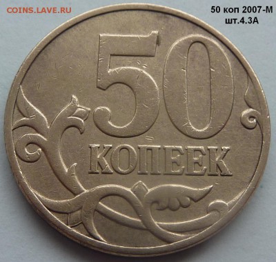 50 копеек.Редкие и нечастые.11 монет.До 28 фев.2017. - 4А.JPG
