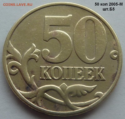 50 копеек.Редкие и нечастые.11 монет.До 28 фев.2017. - 3А.JPG