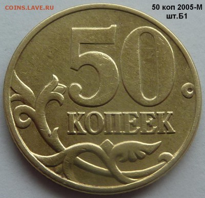 50 копеек.Редкие и нечастые.11 монет.До 28 фев.2017. - 2А.JPG