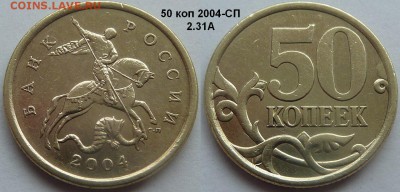 50 копеек.Редкие и нечастые.11 монет.До 28 фев.2017. - 1
