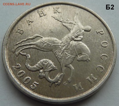 5 коп 2005-М.Комплект Б1-Б2-Б3-Б4.До 28 фев. 2017. - 6.JPG