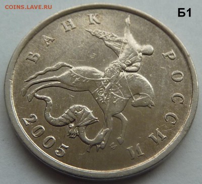 5 коп 2005-М.Комплект Б1-Б2-Б3-Б4.До 28 фев. 2017. - 2.JPG