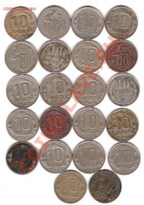 10 копеек разные до 2.02.2011г 20:00 мск - Изображение 290