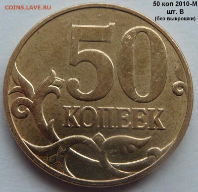 50 копеек.Редкие и нечастые.11 монет.До 28 фев.2017. - 10А.JPG