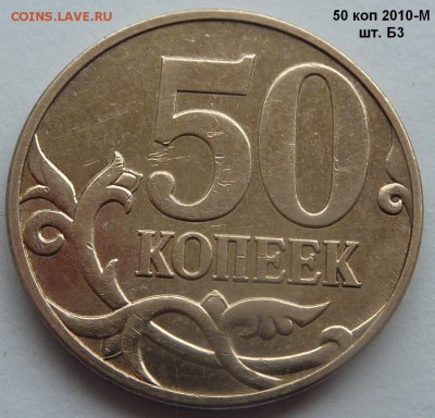 50 копеек.Редкие и нечастые.11 монет.До 28 фев.2017. - 9А.JPG
