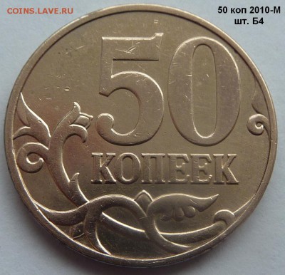 50 копеек.Редкие и нечастые.11 монет.До 28 фев.2017. - 8А.JPG