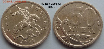 50 копеек.Редкие и нечастые.11 монет.До 28 фев.2017. - 7